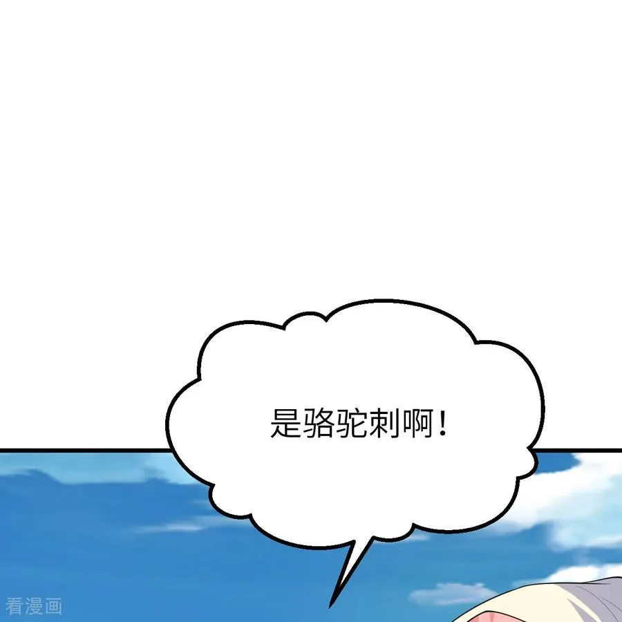 第315话 第44页