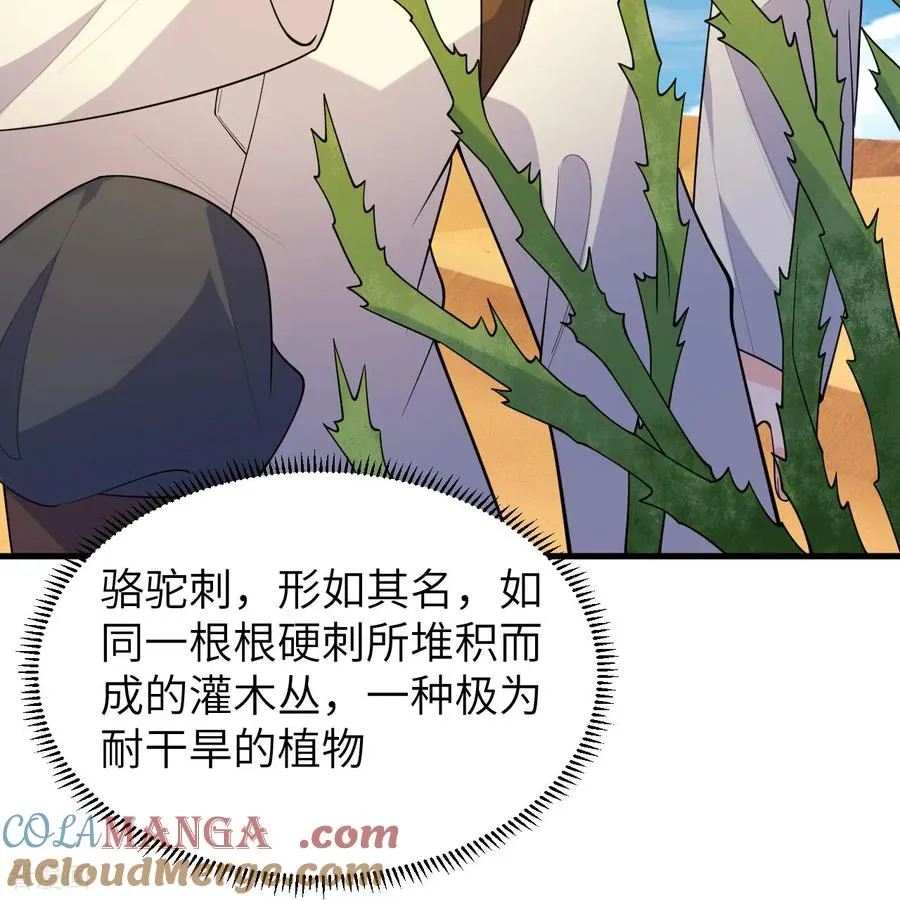 第315话 第46页