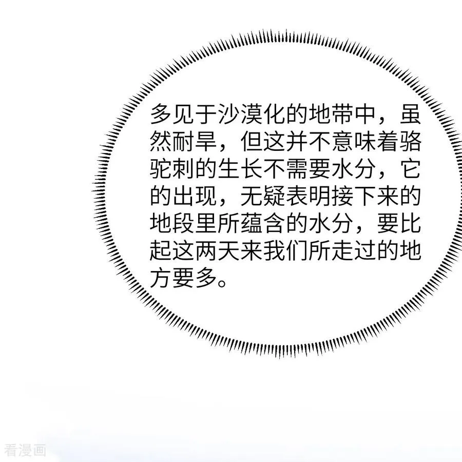 第315话 第47页