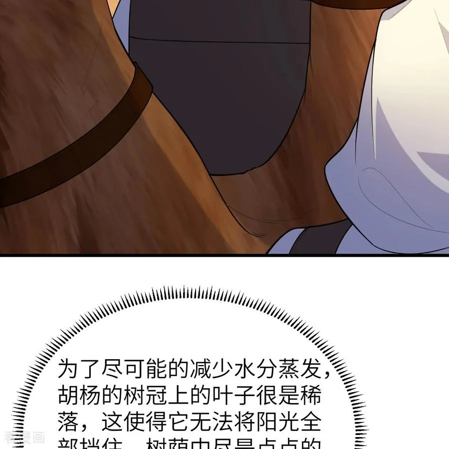 第315话 第51页