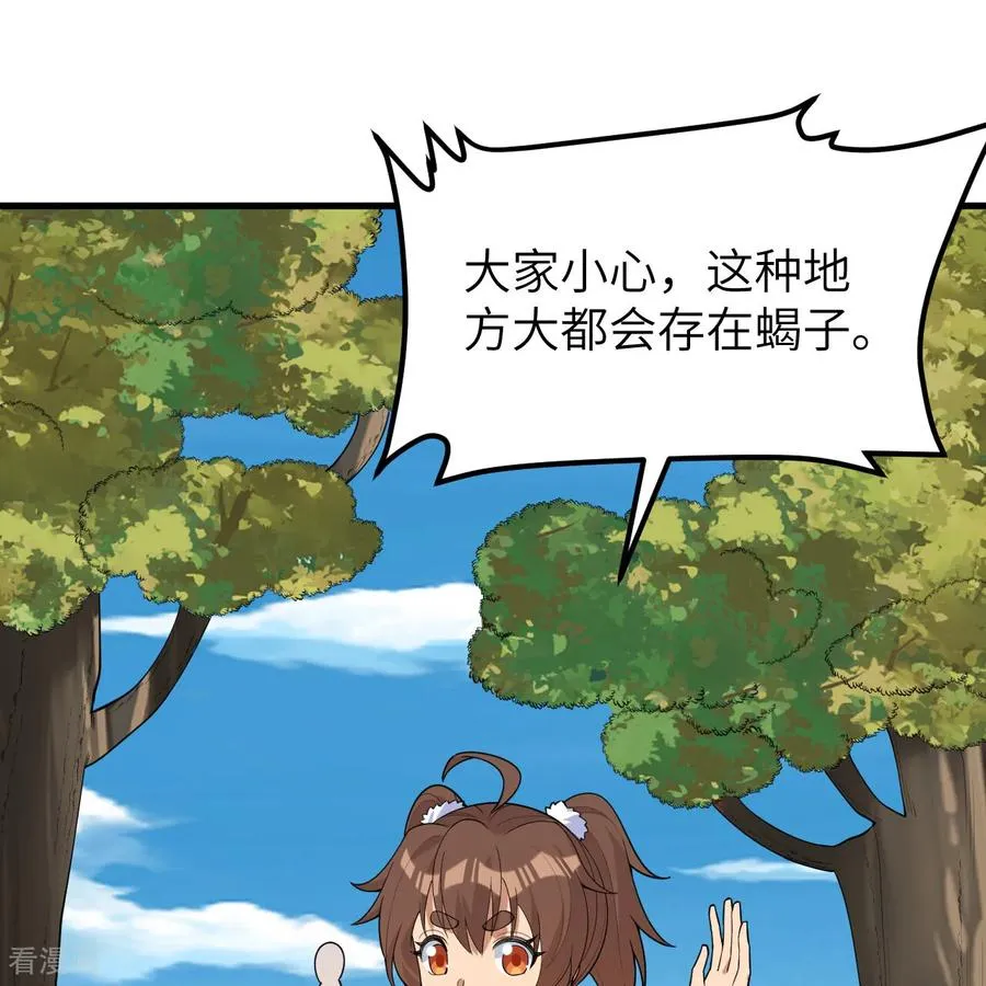 第315话 第53页