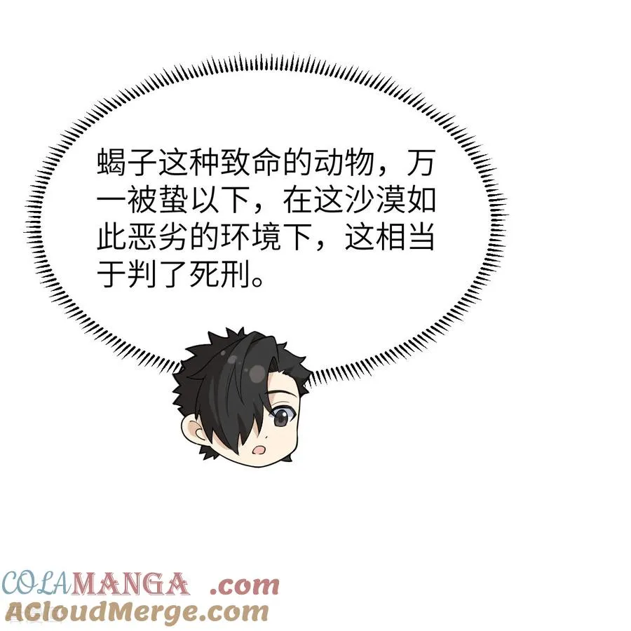 第315话 第55页