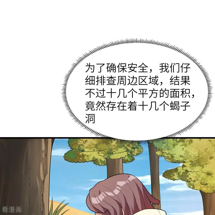第315话 第56页