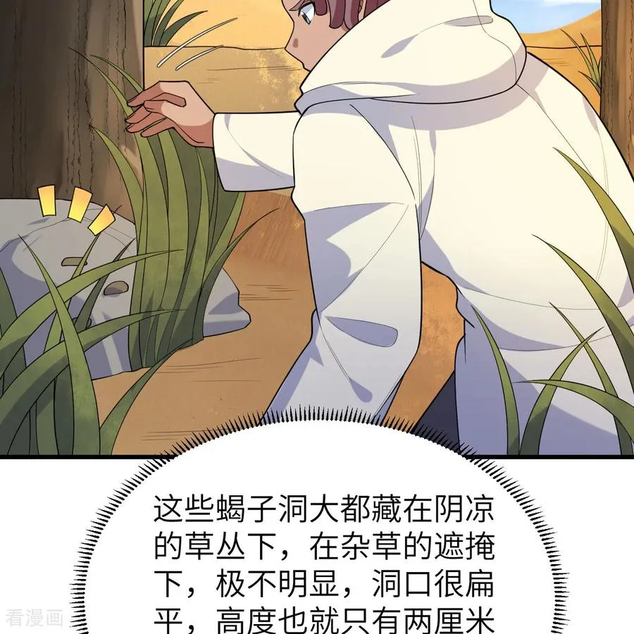 第315话 第57页