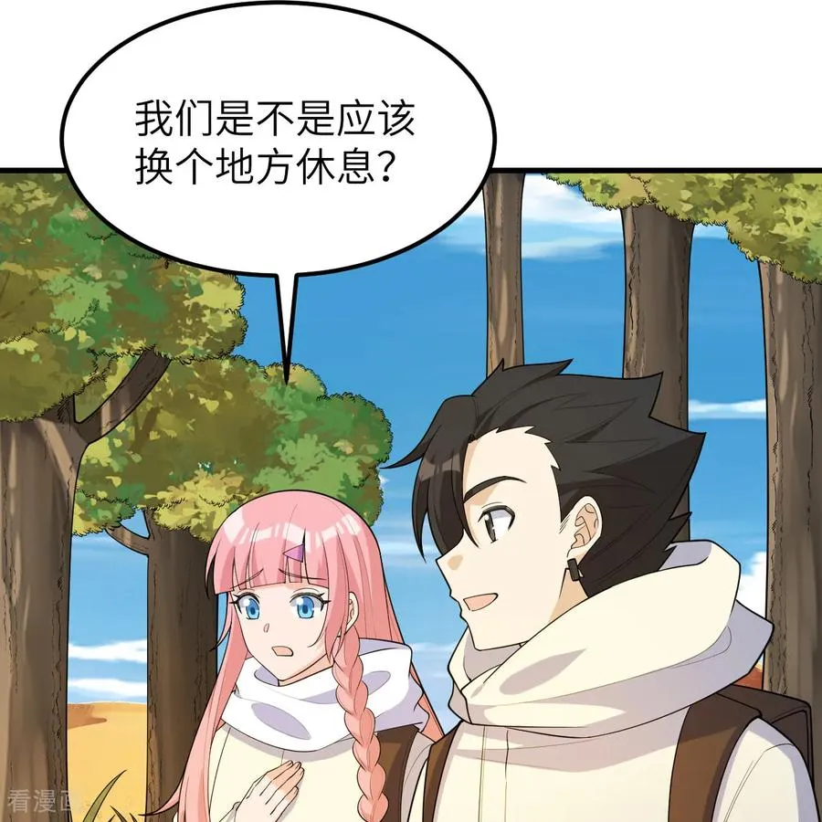 第315话 第59页