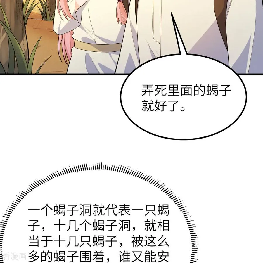 第315话 第60页