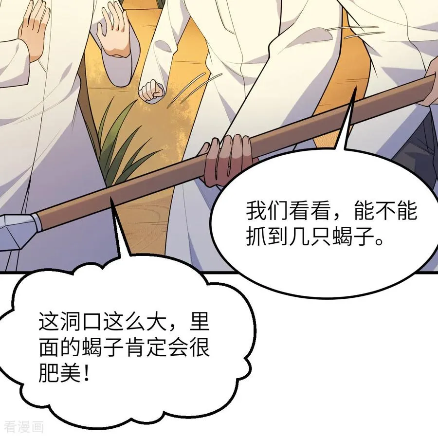 第315话 第63页