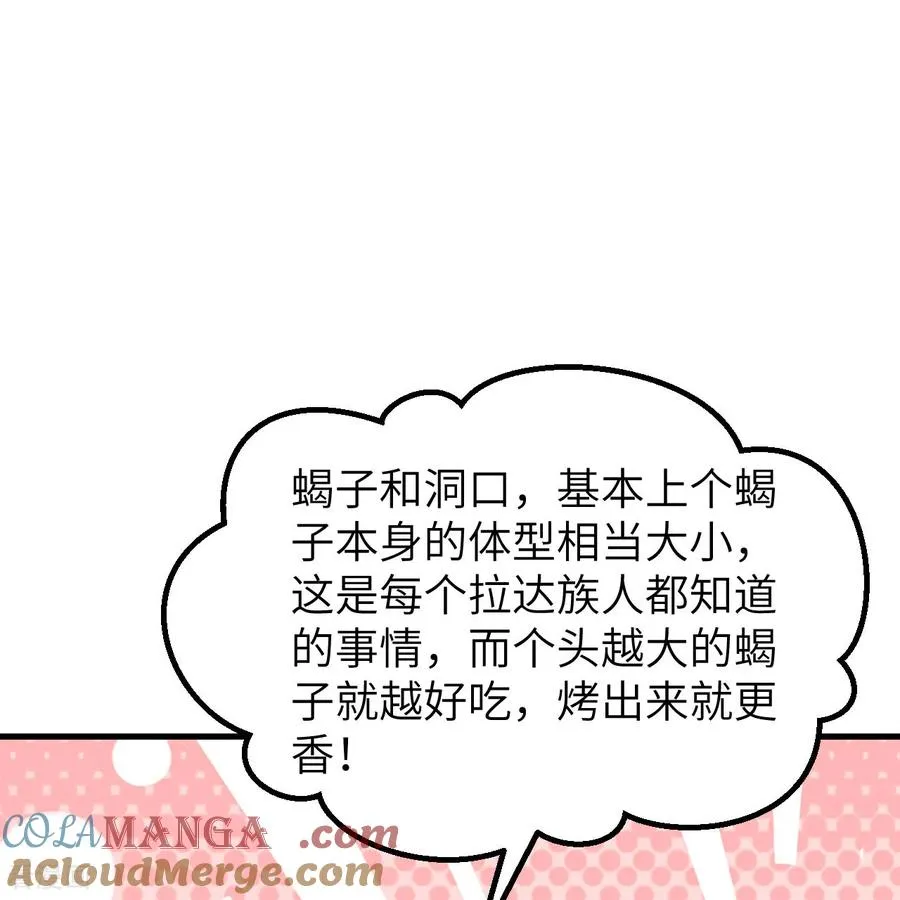 第315话 第64页