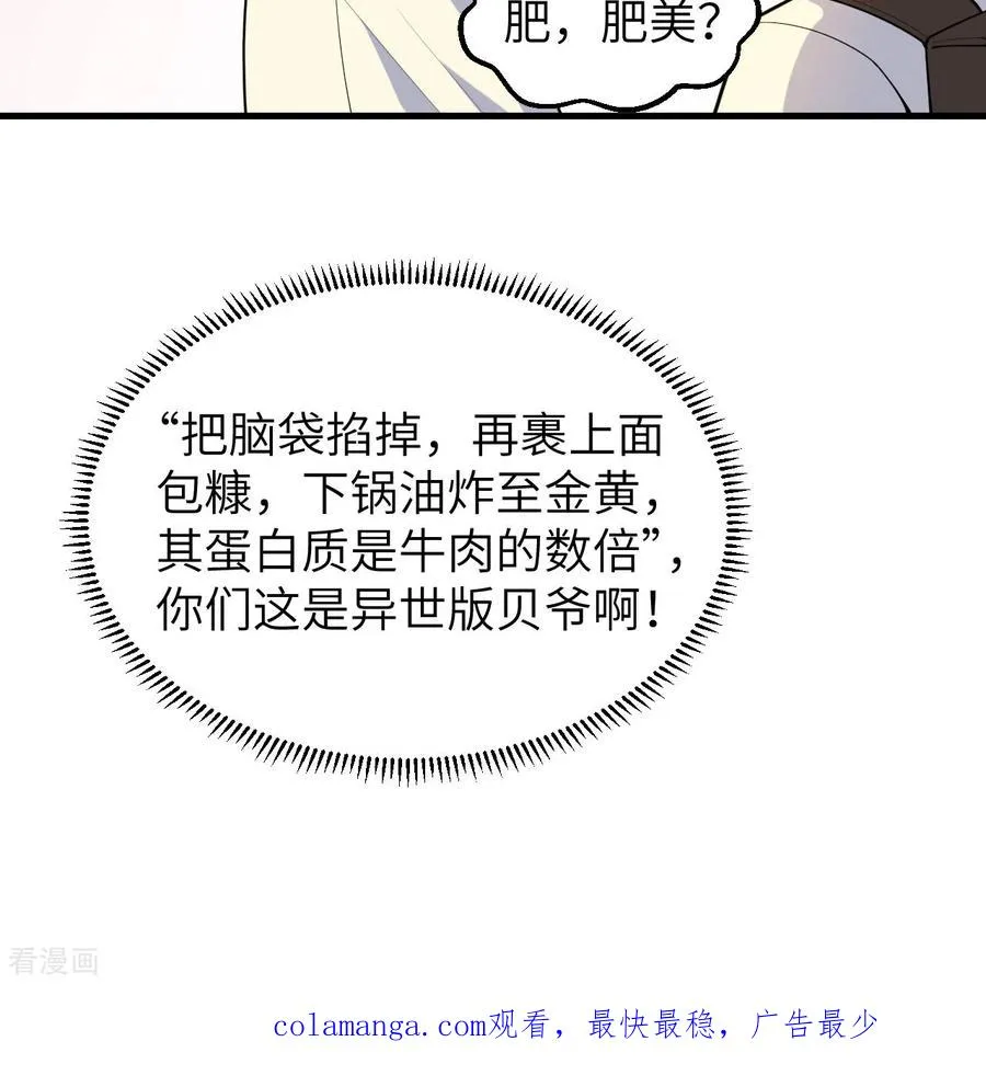 第315话 第66页