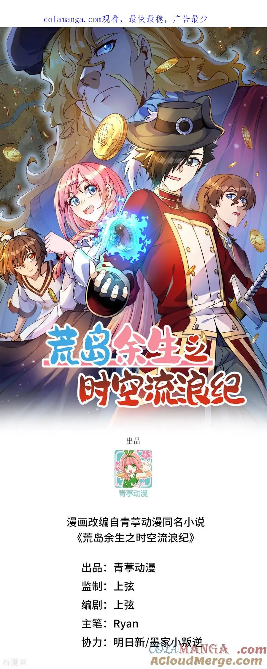 第316话 第1页