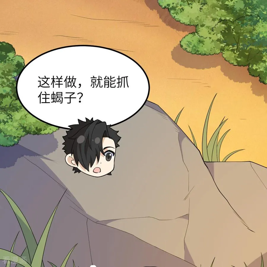 第316话 第2页
