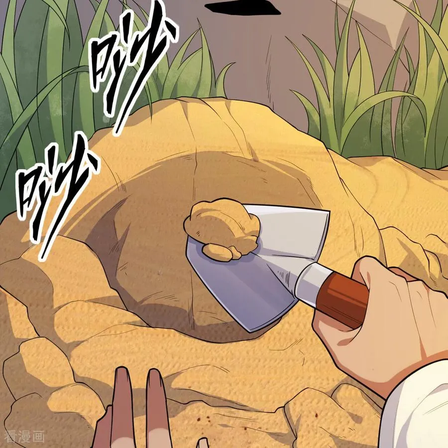 第316话 第3页