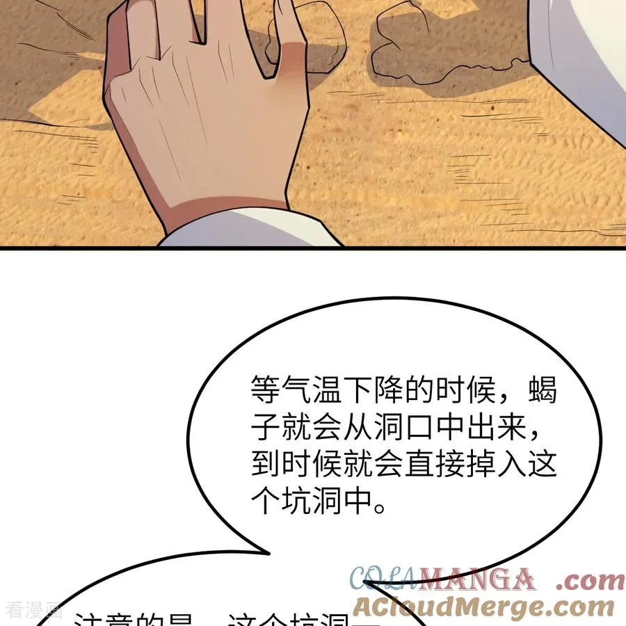 第316话 第4页