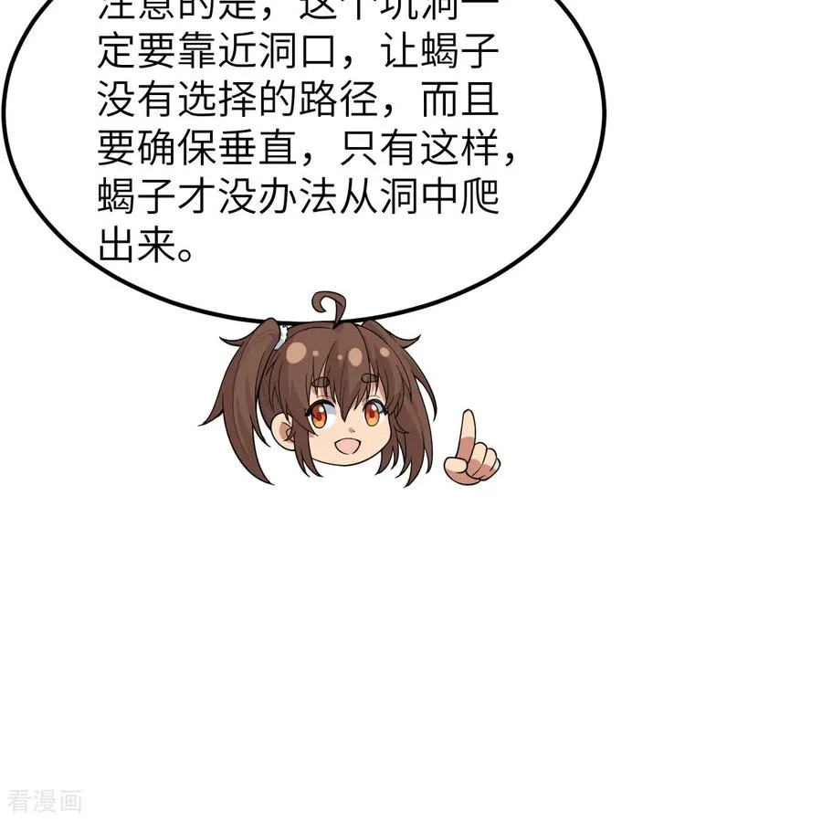 第316话 第5页