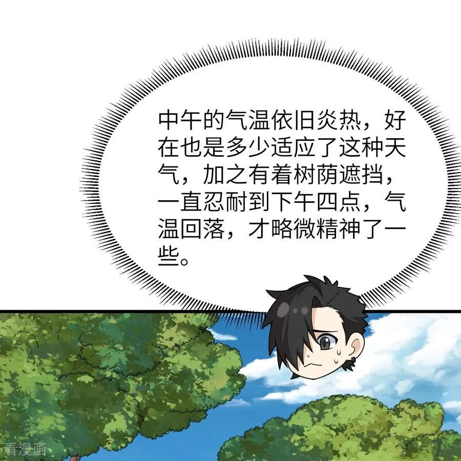 第316话 第6页