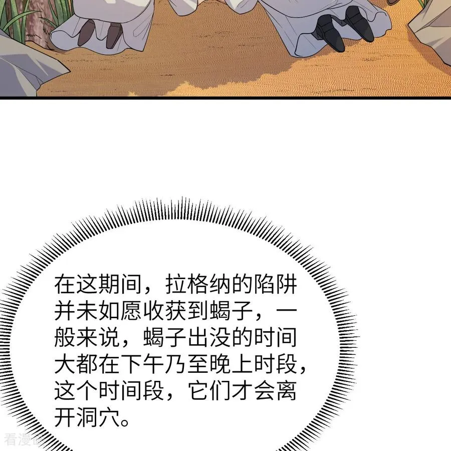 第316话 第8页