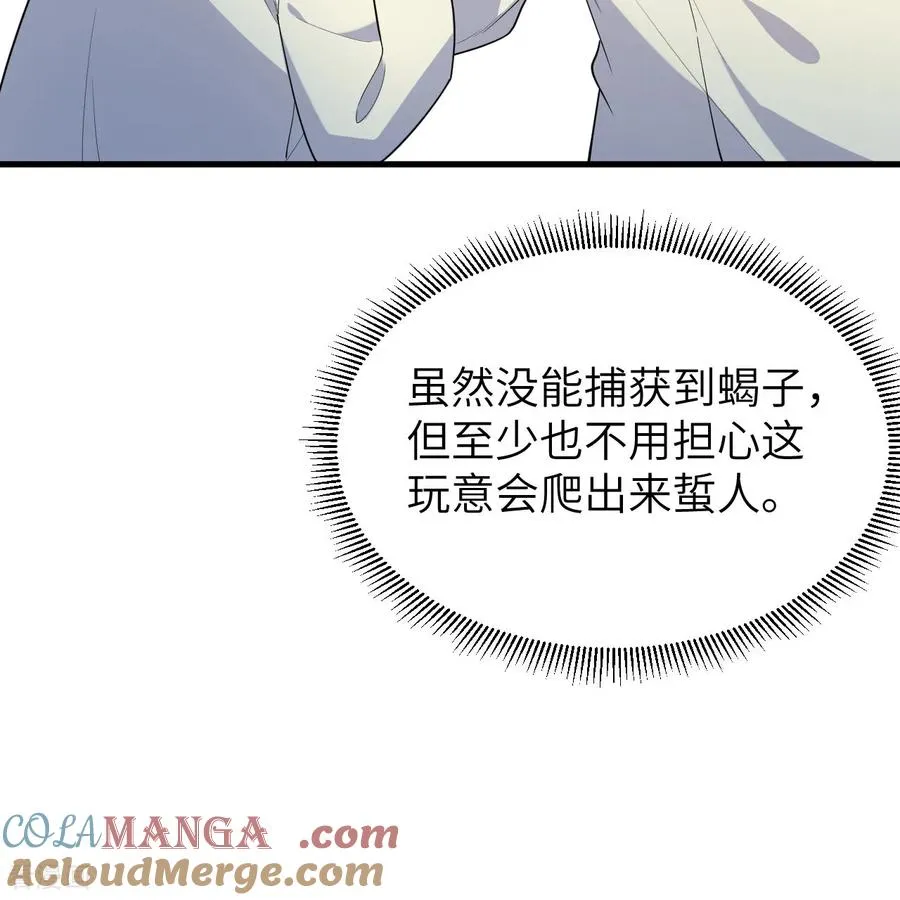 第316话 第10页