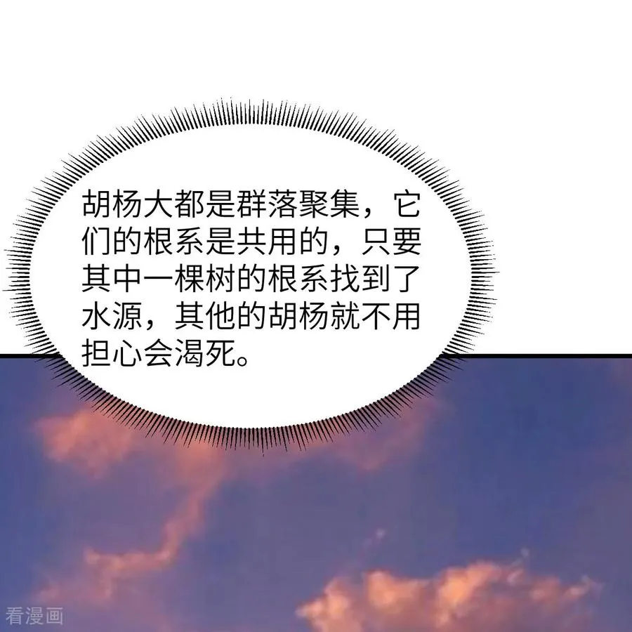 第316话 第11页