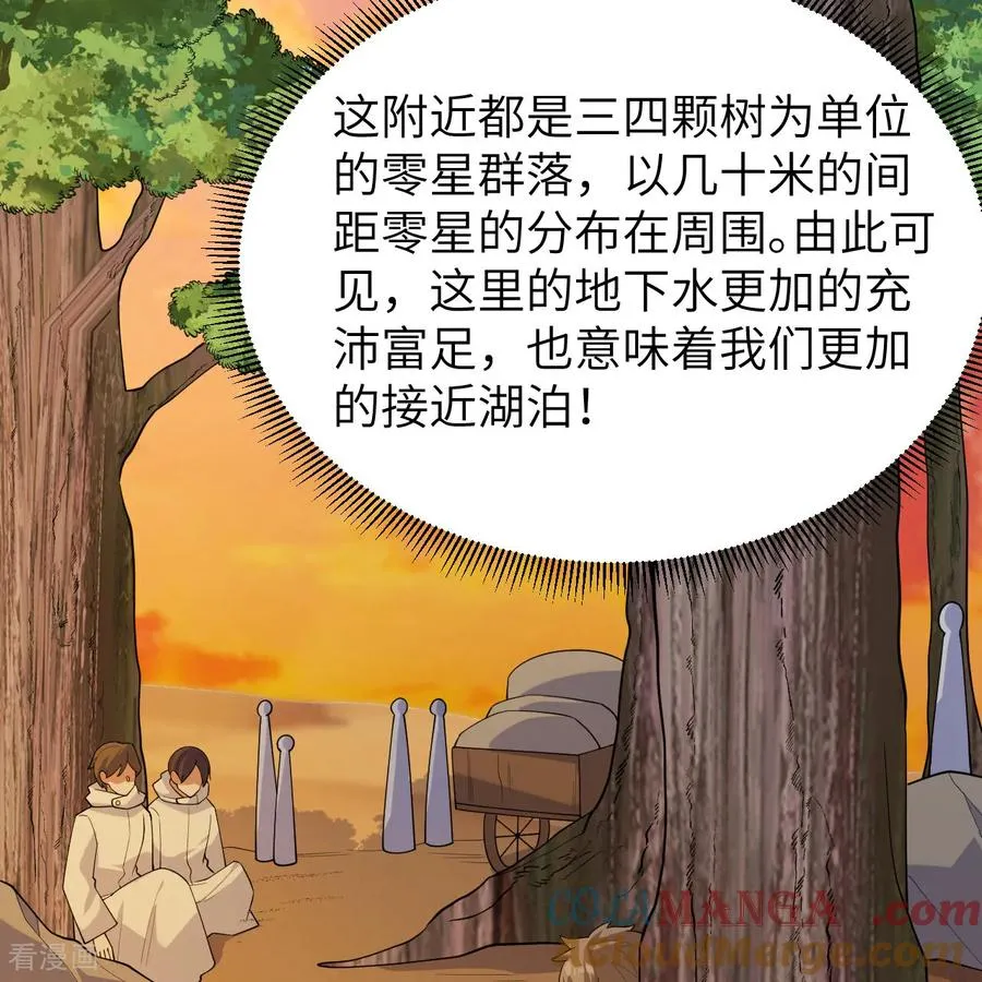 第316话 第13页