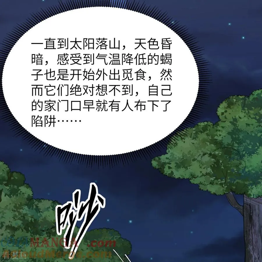第316话 第16页