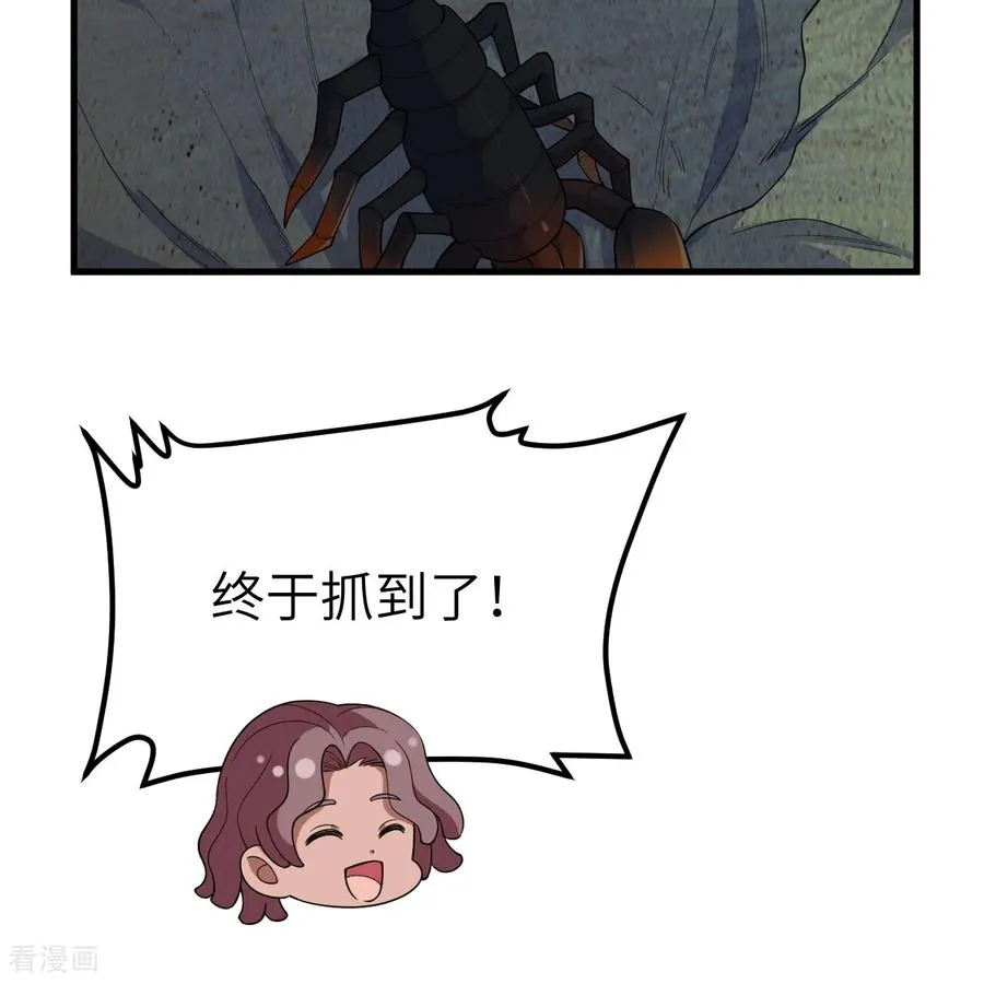 第316话 第20页