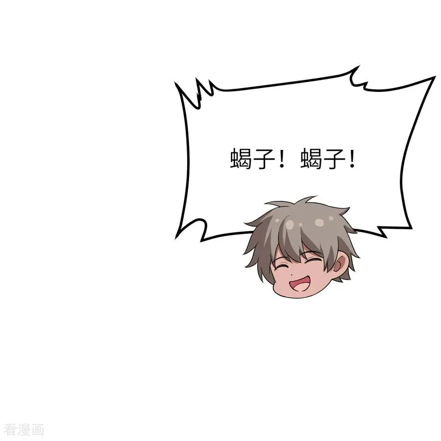 第316话 第21页