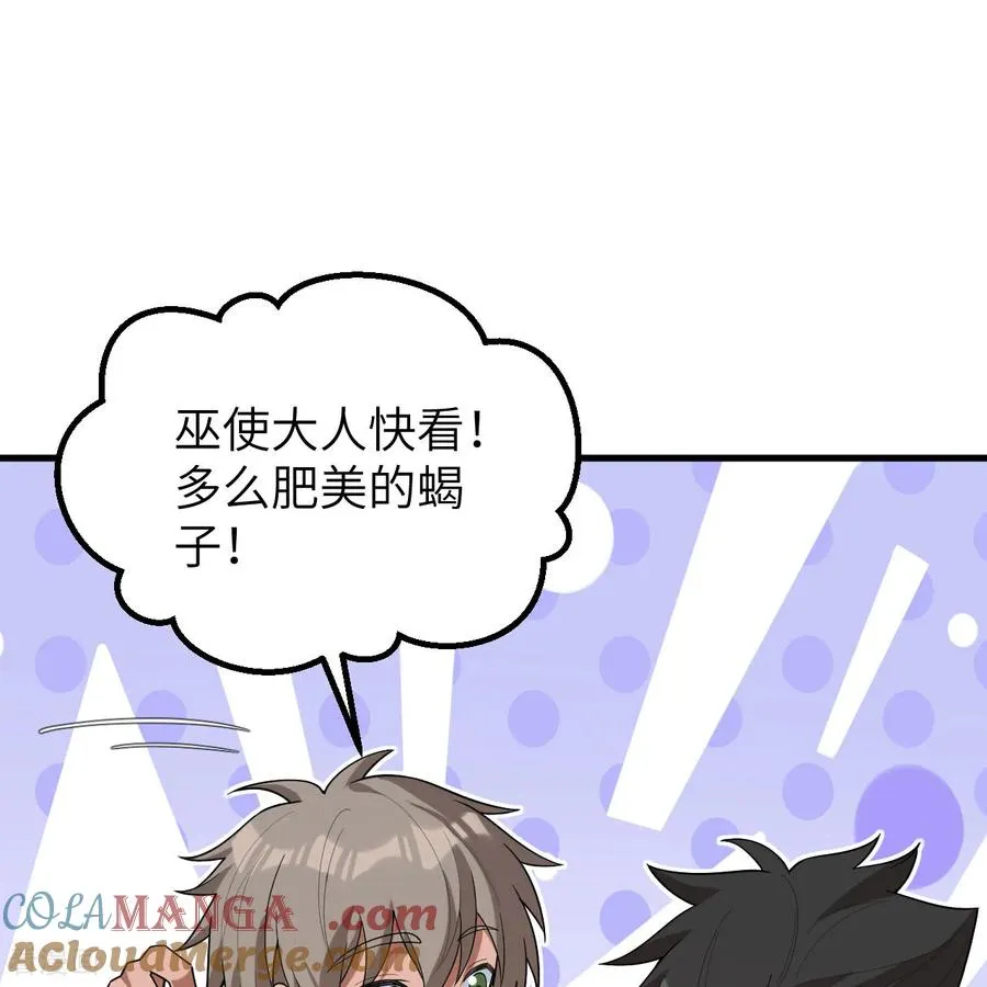 第316话 第22页