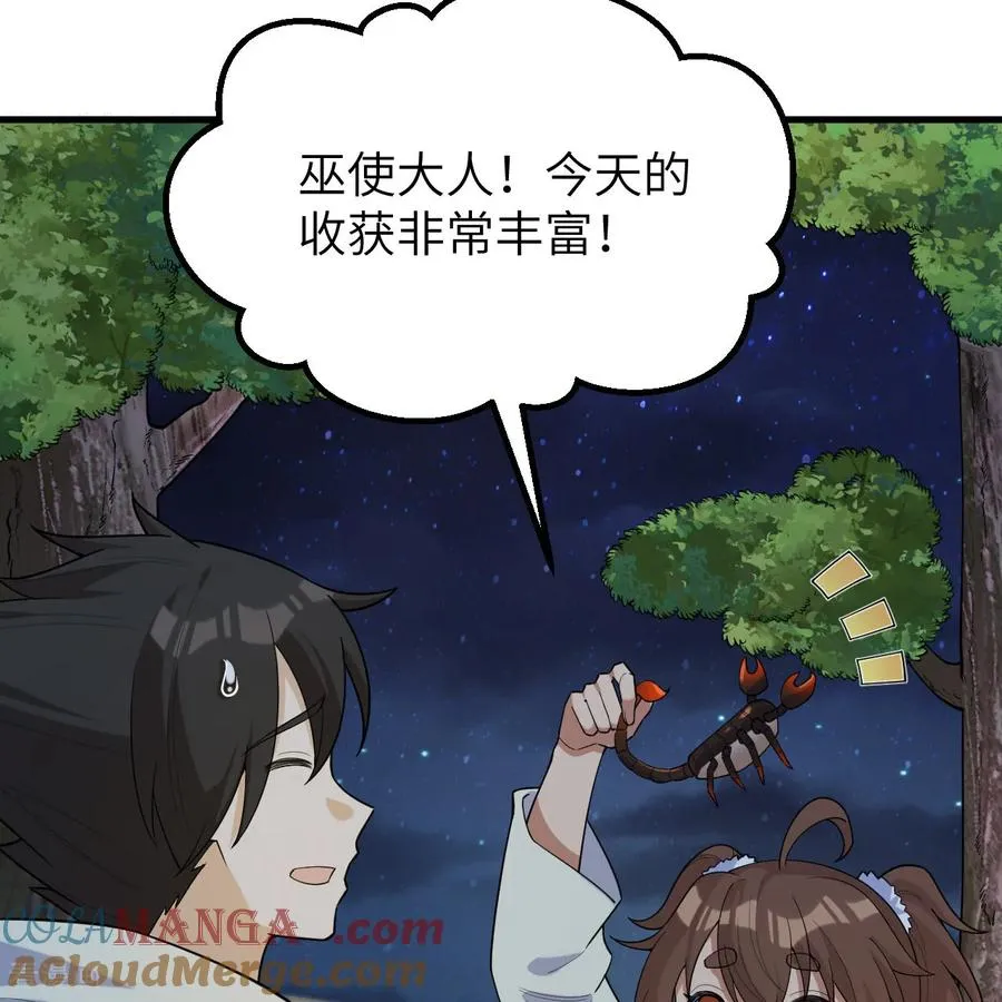 第316话 第25页