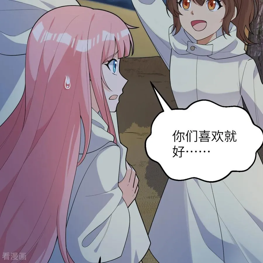 第316话 第26页