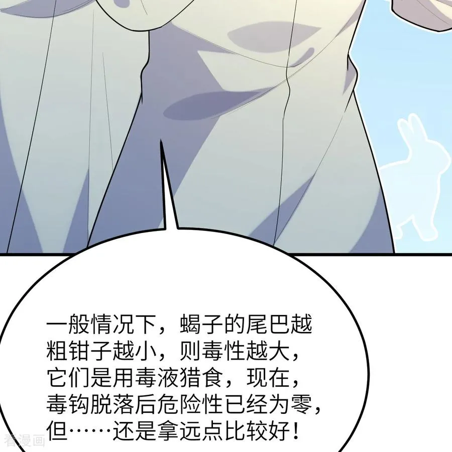 第316话 第30页