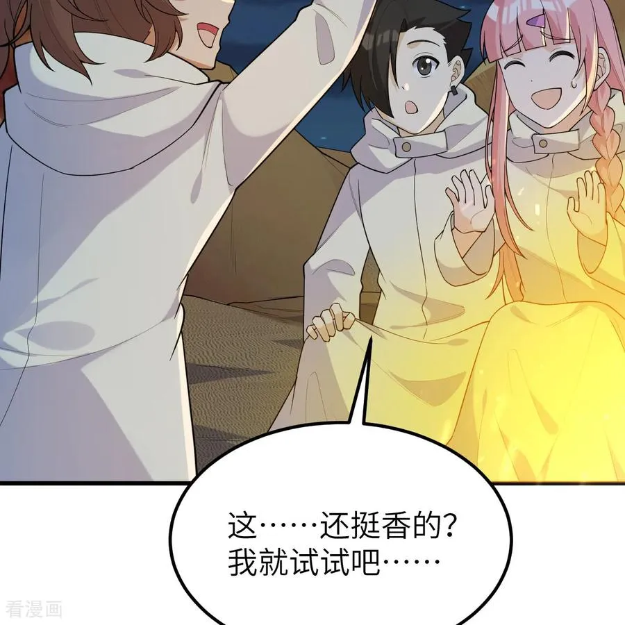 第316话 第35页
