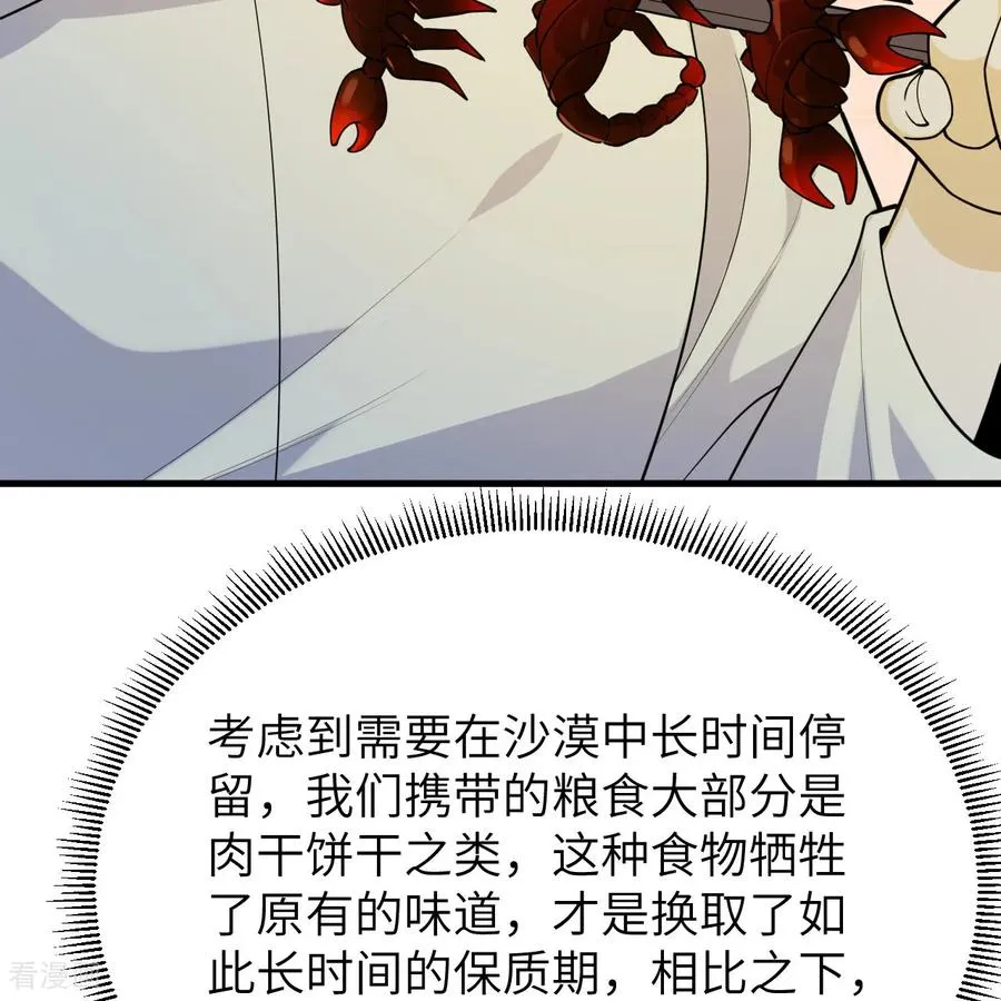 第316话 第38页