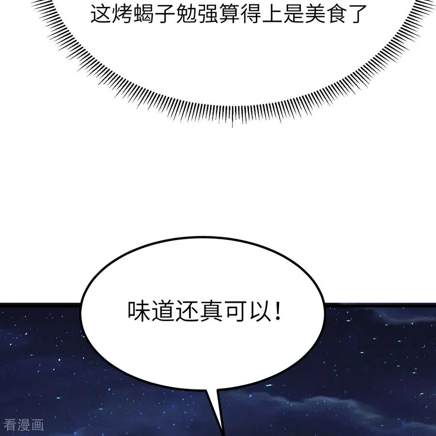 第316话 第39页