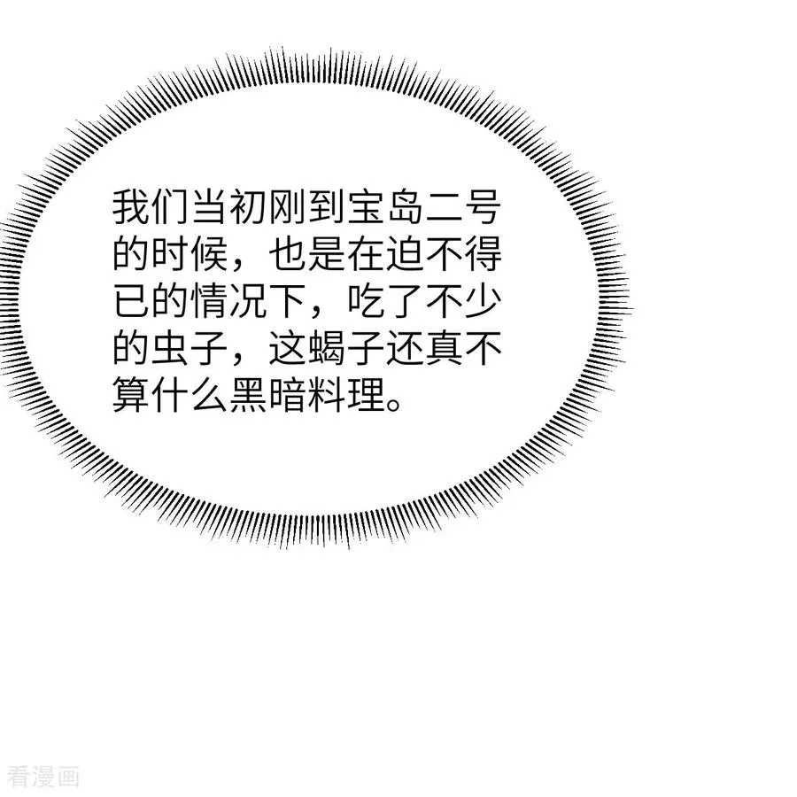 第316话 第41页