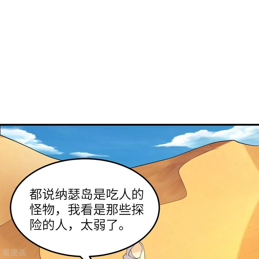 第316话 第44页