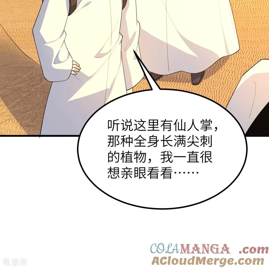 第316话 第46页