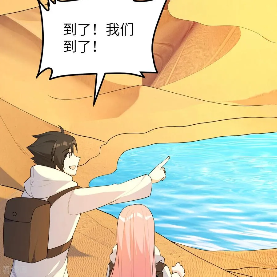 第316话 第48页