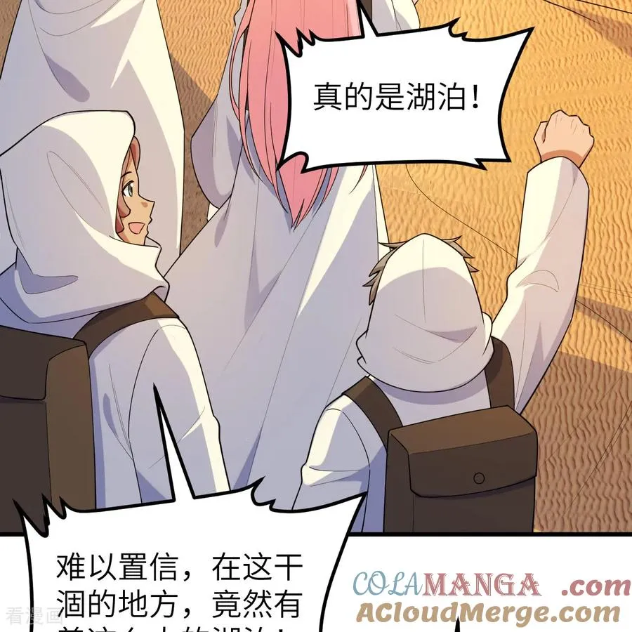 第316话 第49页