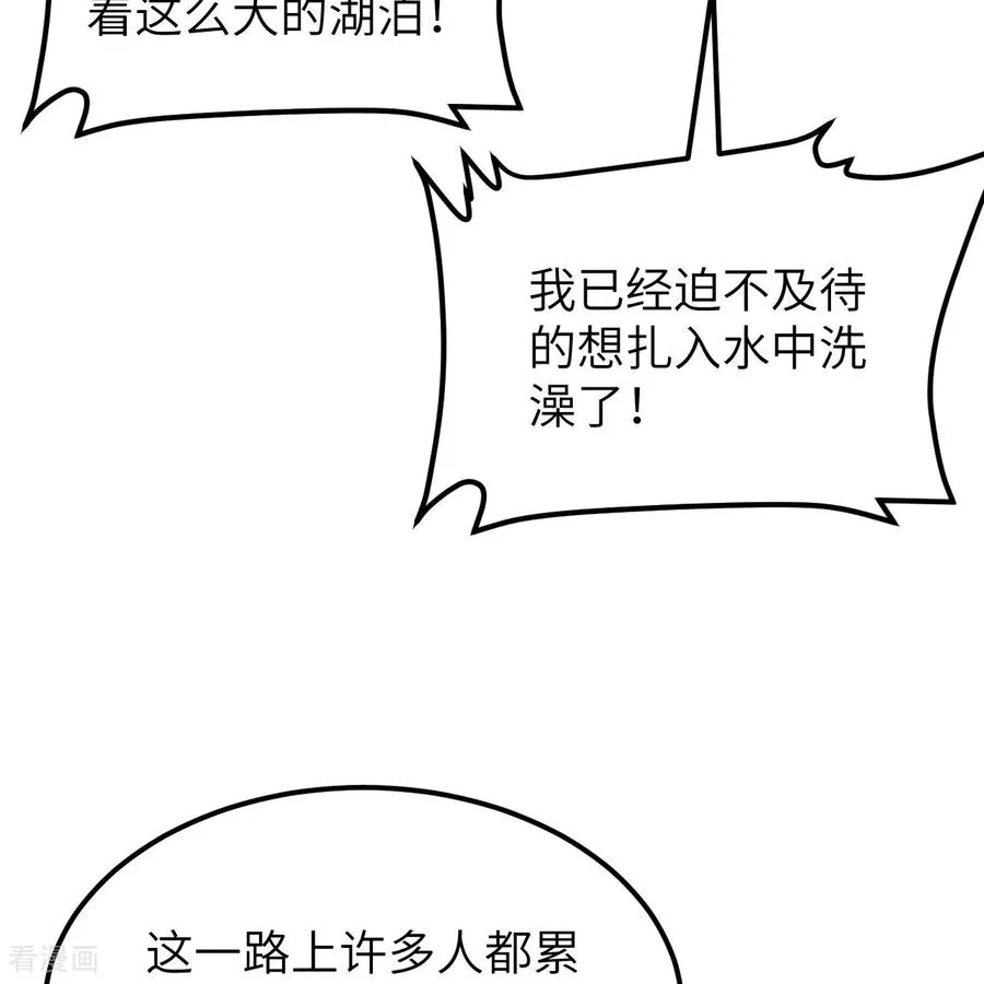 第316话 第50页