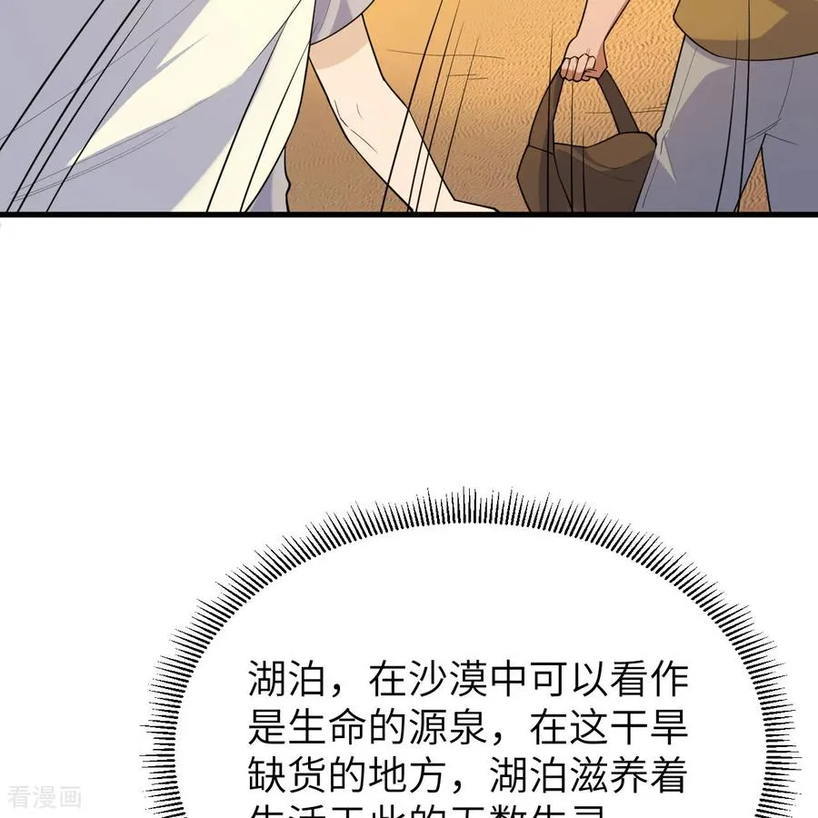 第316话 第53页