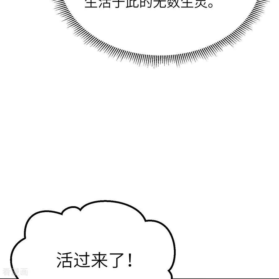 第316话 第54页