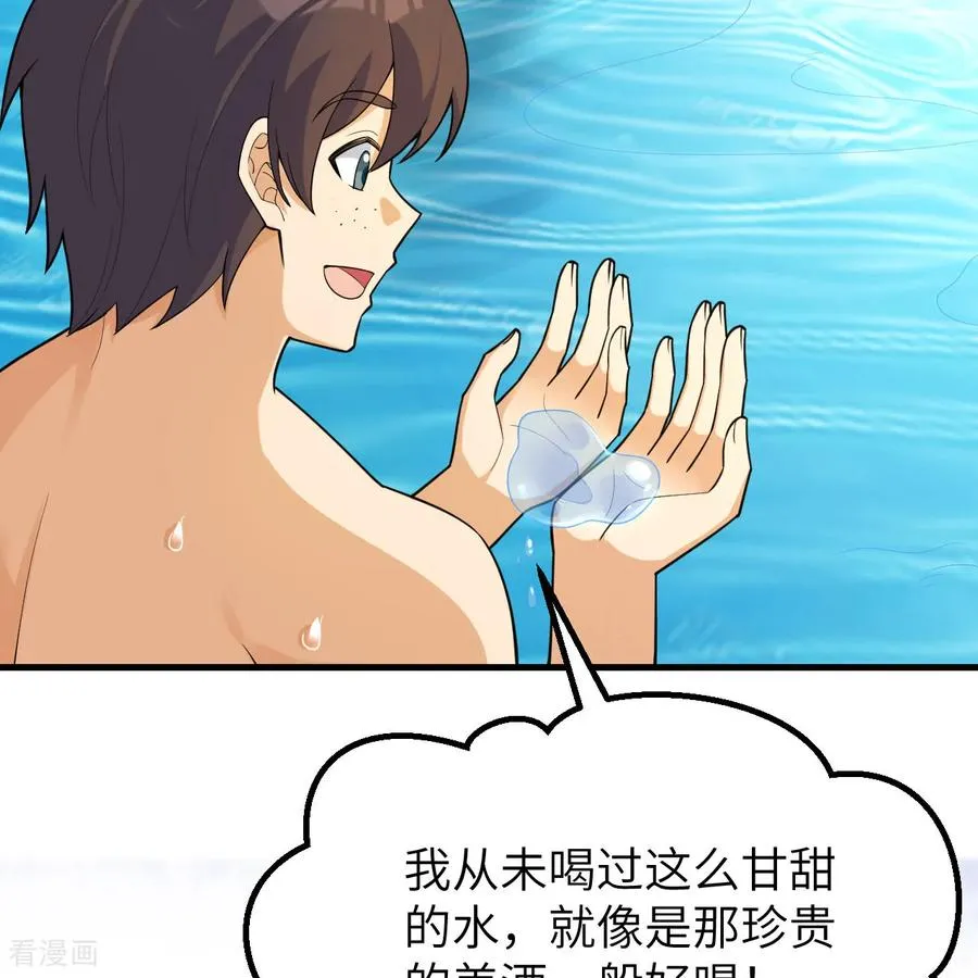 第316话 第56页