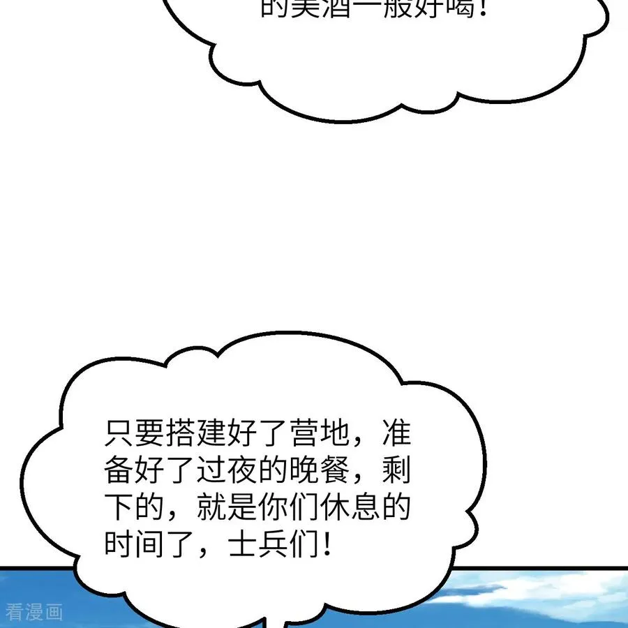 第316话 第57页