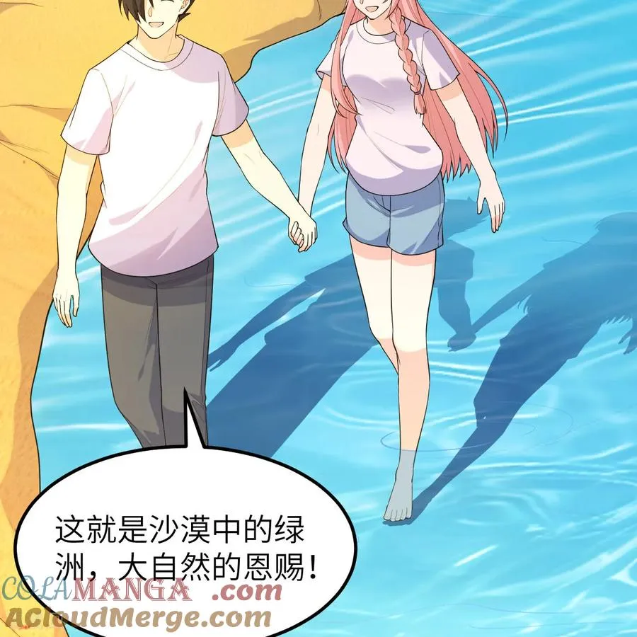 第316话 第61页