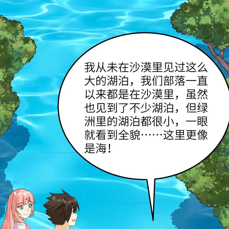 第317话 第3页