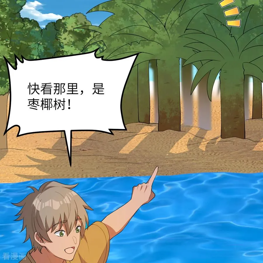 第317话 第6页