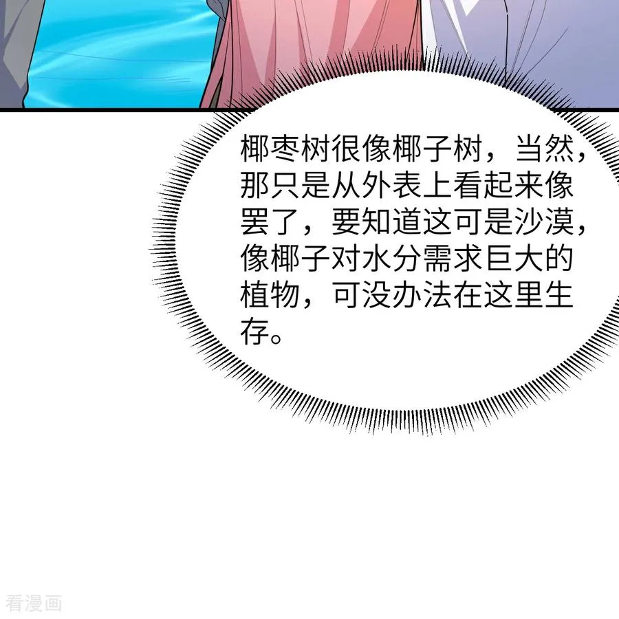 第317话 第8页
