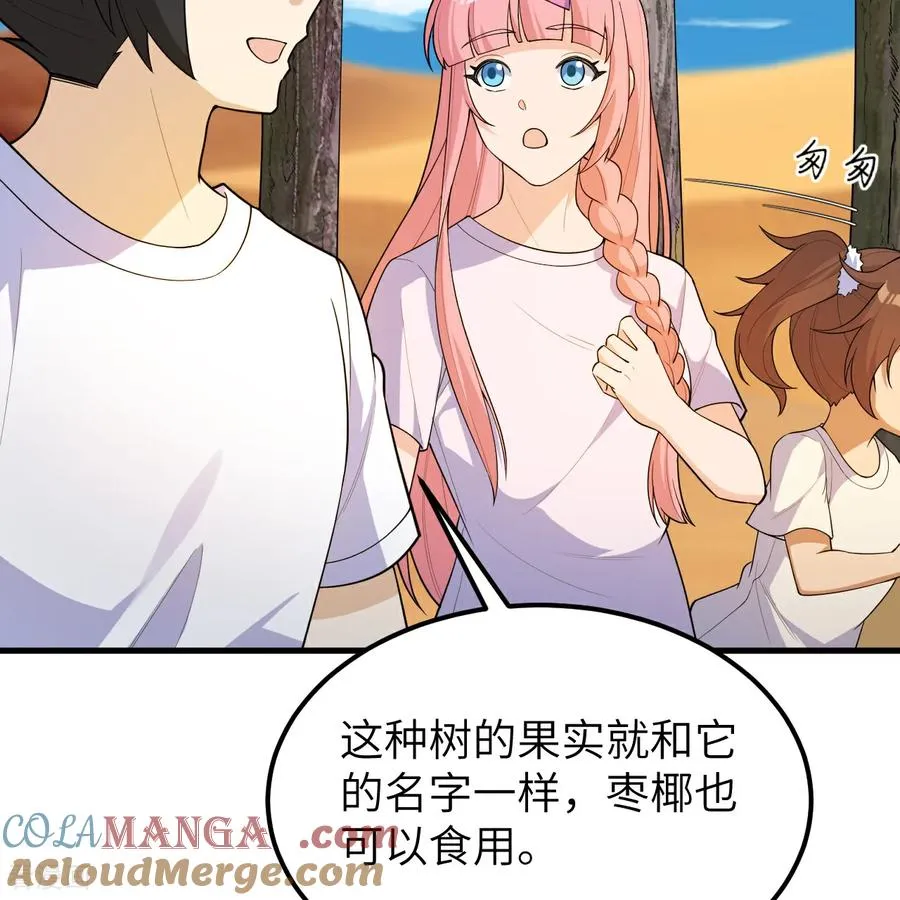 第317话 第10页