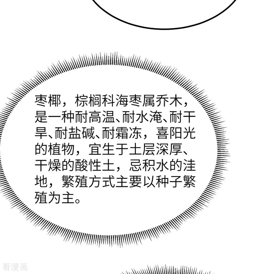 第317话 第11页
