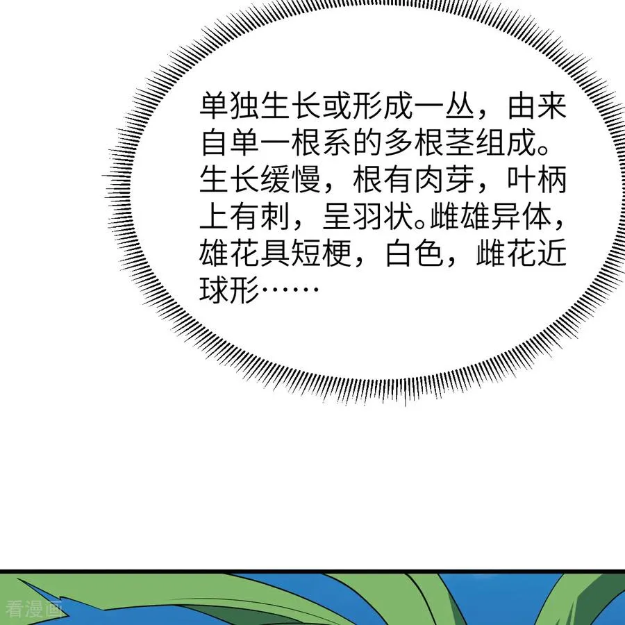 第317话 第12页